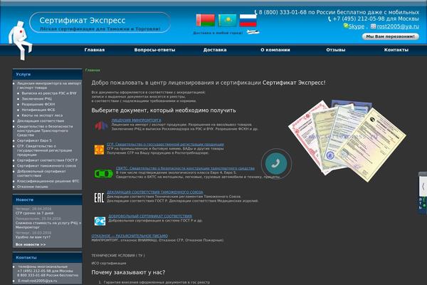 sertexpress.ru site used Autopilot