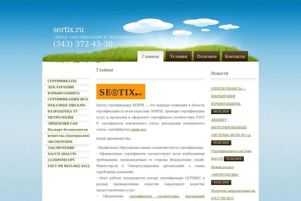 sertix.ru site used Earthlingtwo