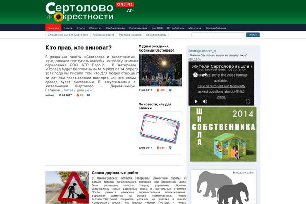 sertolovo-online.ru site used Sertolovo