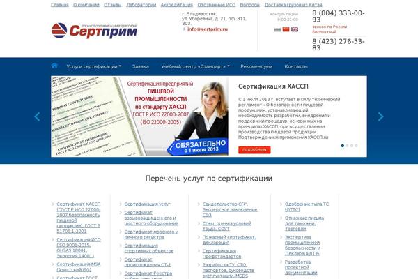 sertprim.ru site used Sertprim