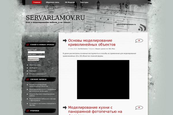 servarlamov.ru site used Greyzed