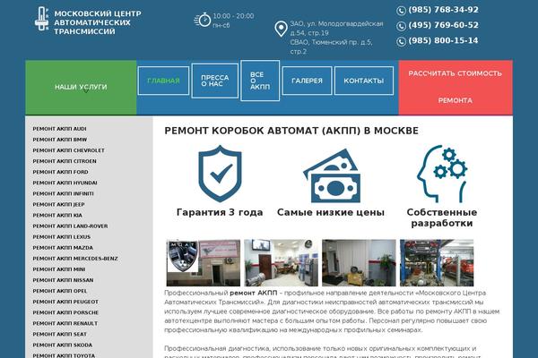service-akpp.ru site used Serviceakpp