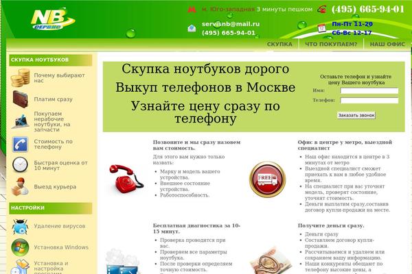 service-nb.ru site used Hosthub