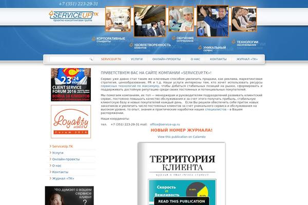 service-up.ru site used Serviceuptk