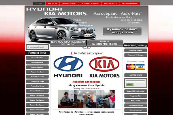 autoservice_kia theme websites examples