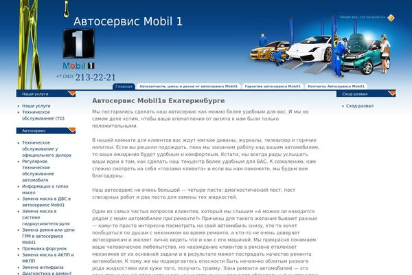 servicemobil1.ru site used My-lubith-theme-3