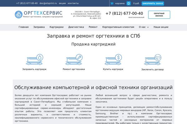 serviceorg.spb.ru site used Serviceorg-spb-ru