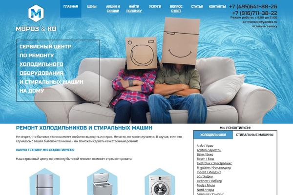 servis-good.ru site used Morozko