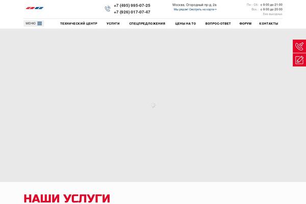 servis-volkswagen.ru site used Agrand