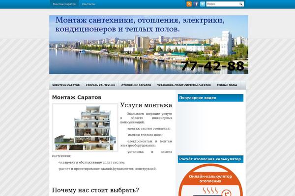 servis64.ru site used Onetechstop