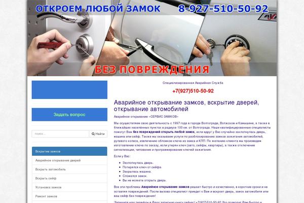 serviszamkov.ru site used Services