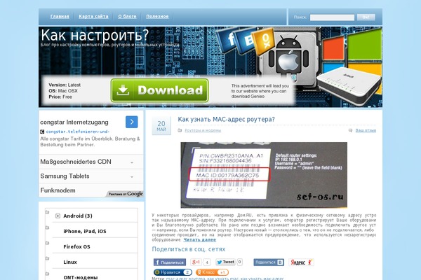 set-os.ru site used Setos3