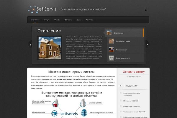 setiservis.ru site used Polished