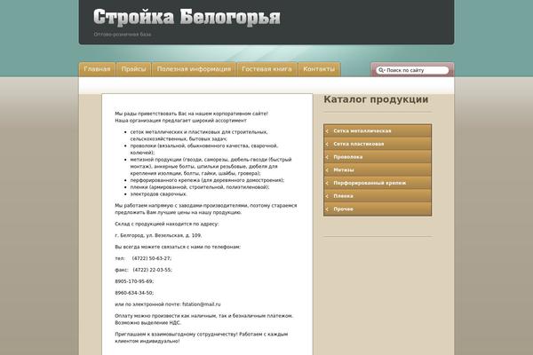 WordPress website example screenshot