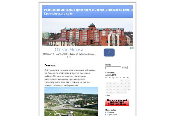 setransport.ru site used BlueFreedom