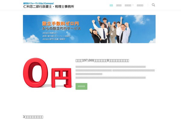 setsuritsu-nishina.com site used Nishina