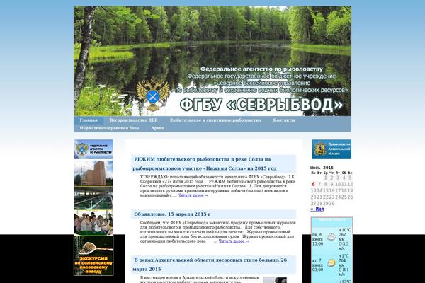 sevrybvod.ru site used Srv