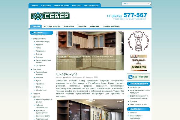 sewer.ru site used Sewer