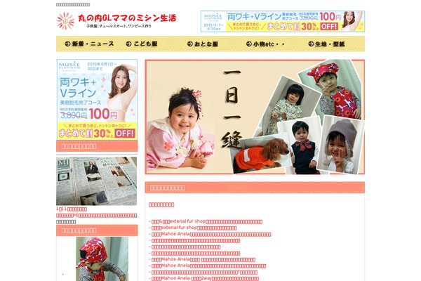 sewing-japan.com site used Cloudtpl_089