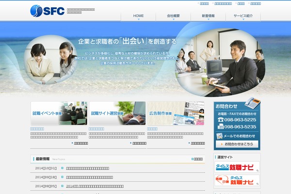 sfcl.jp site used Sfc