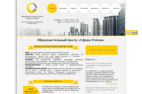 sfera-uspeha.ru site used Field-success