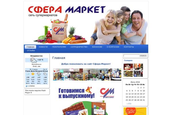 sferamarket.ru site used Ny2015