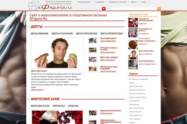 sfiguroi.ru site used Sfigura