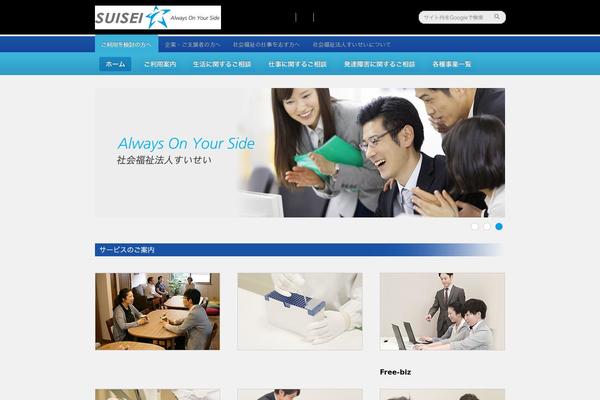 sfsuisei.org site used Suisei