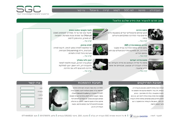 sgc.co.il site used Sgc