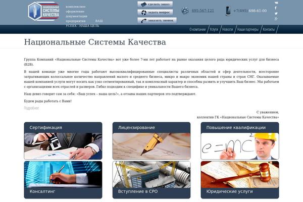 sgcert.ru site used Crystal