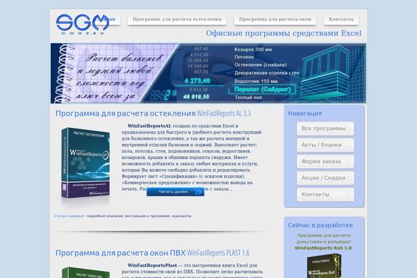 sgmcode.ru site used Online_marketer