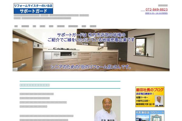 sguard.jp site used K8