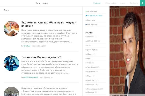 sh14.ru site used Twentytwenty-child