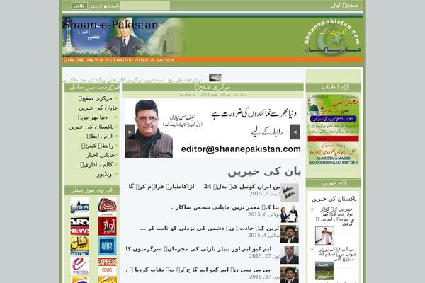 shaanepakistan.com site used Sabaz-zetoon-urdu