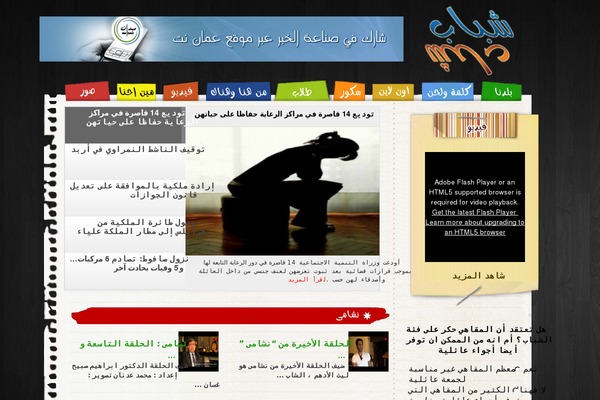 shababjo.net site used Shabab