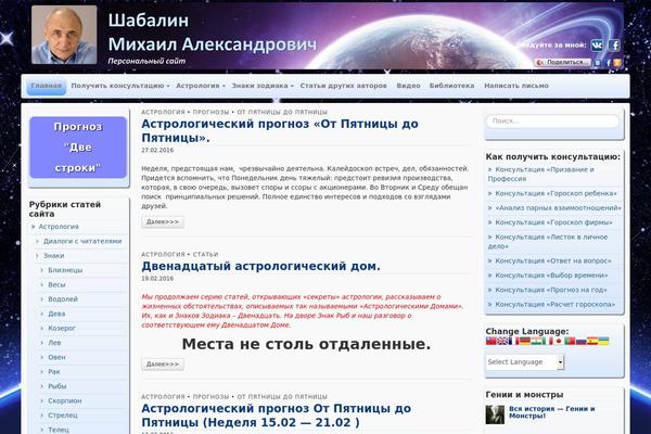 shabalin-nsk.ru site used Voyage