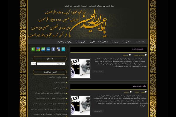 shabihkhani.com site used Moharram