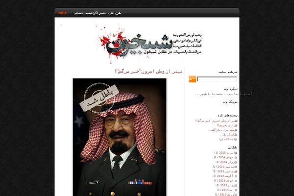shabikhoun.com site used Blackish