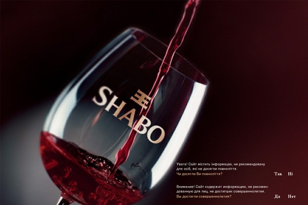 shabo.ua site used Shabo