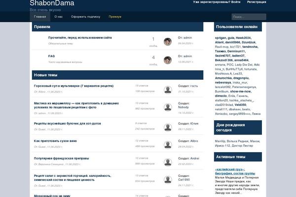 shabondama.ru site used Forumbuka