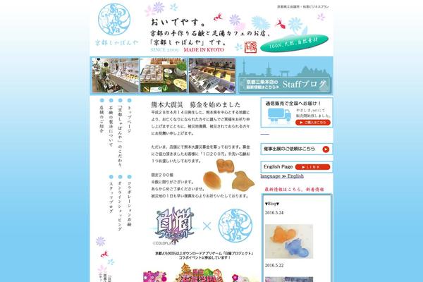 shabonya.com site used Yasashisanet