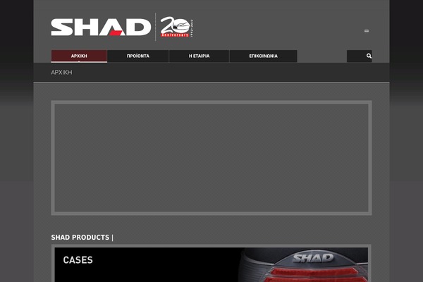 shad.gr site used Shad