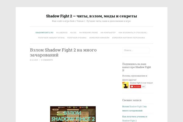 shadowfight-2.ru site used 33237