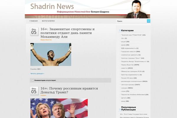 shadrinnews.ru site used Grey100