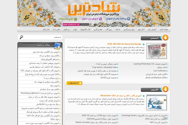 Blogskin WordPress theme, websites list used Blogskin theme Blogskin theme websites examples