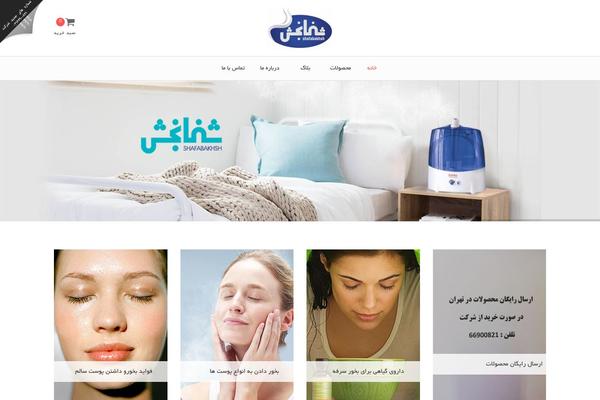 shafabakhsh.com site used Sama-shop
