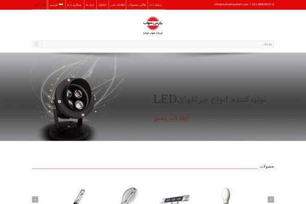 shahabtousheh.com site used Avada-new