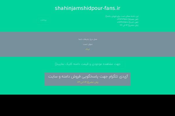 shahinjamshidpour-fans.ir site used Dbs-xenastore