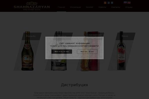 shahnazaryan.com site used Xm