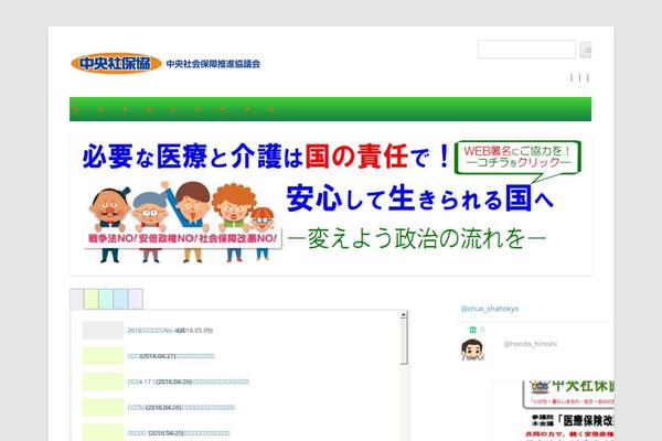 shahokyo.jp site used Twentytwelve_syahokyo
